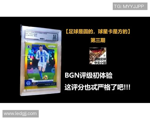 德国队足球球星卡市场价值分析及收藏投资前景